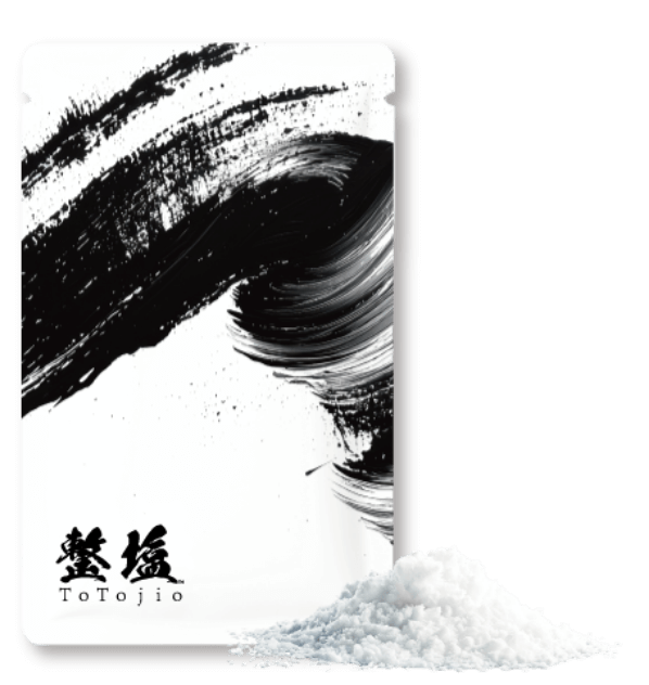 整塩